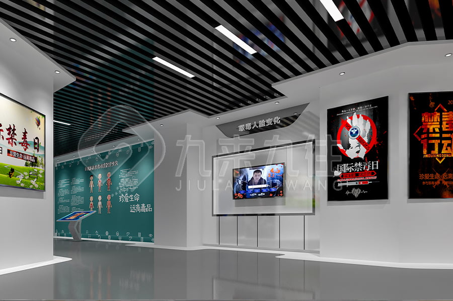 禁毒教育基地，數(shù)字化展館，預(yù)防毒品，青少年教育
