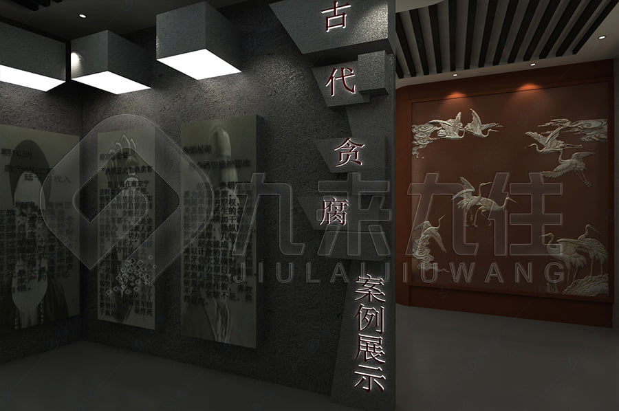 預(yù)防職務(wù)犯罪警示教育館，廉政文化示范平臺，設(shè)計案例