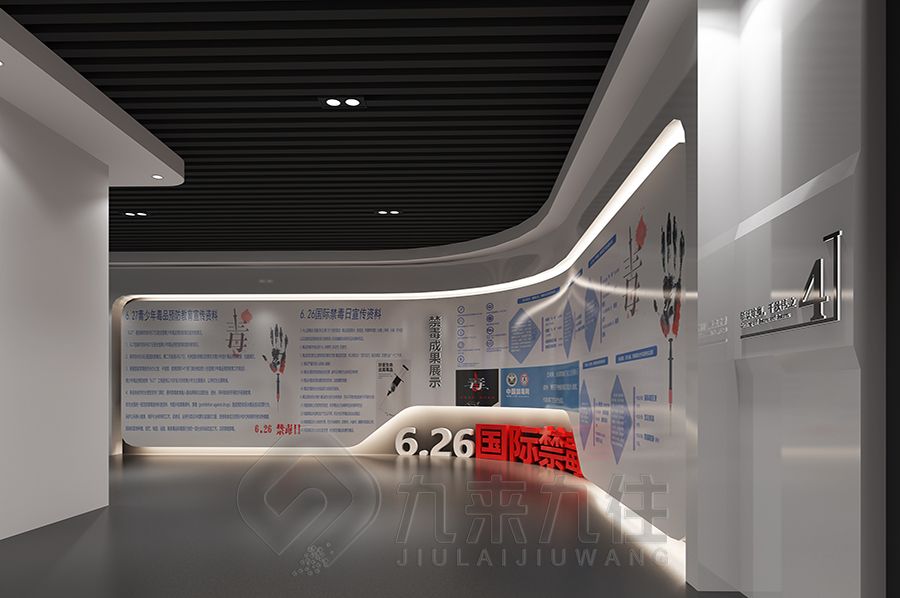 高科技禁毒體驗(yàn)館設(shè)計(jì),互動禁毒教育建設(shè)方案,多媒體禁毒展覽館設(shè)計(jì)公司