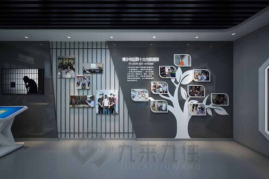 檢察院清廉文化基地設計, 數(shù)字化普法教育館施工方案, 九來九往文化科技展廳建設