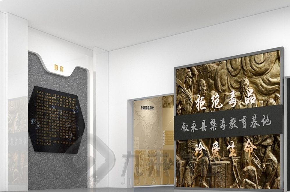 禁毒展廳設(shè)計(jì), 高科技多媒體設(shè)備, 創(chuàng)意互動