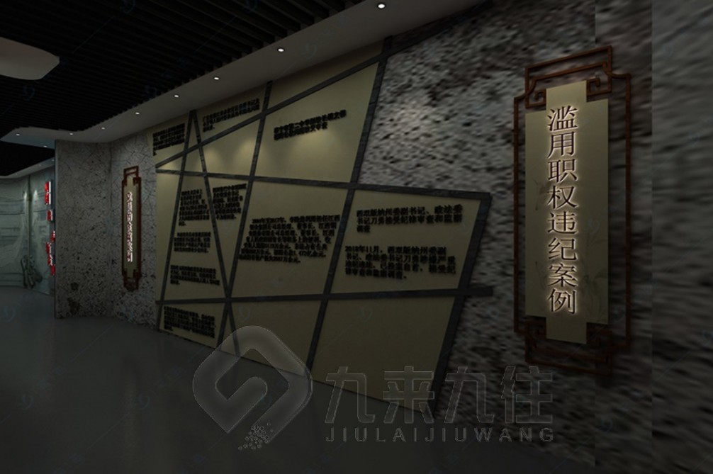 廉政教育中心展廳布展，廉政教育基地