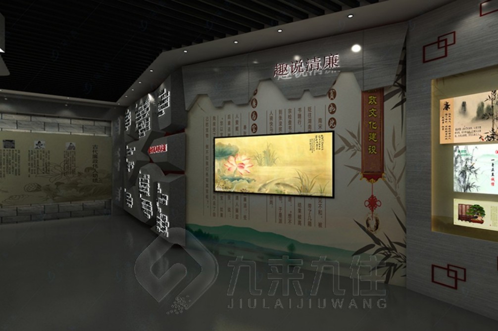 清廉館，廉政教育基地