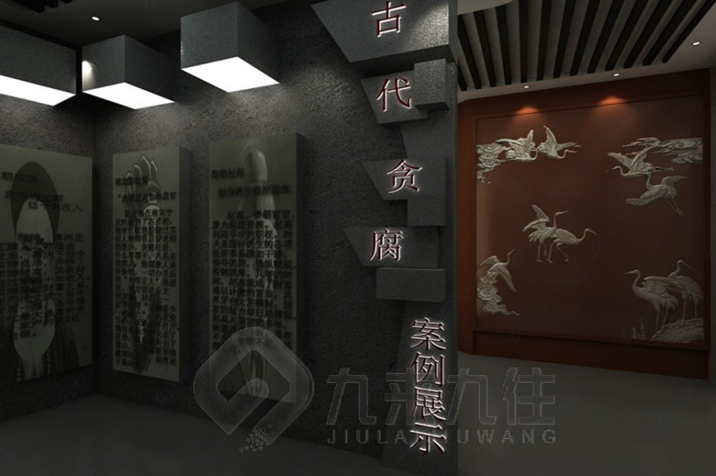 黨風(fēng)廉潔教育基地，廉政教育基地