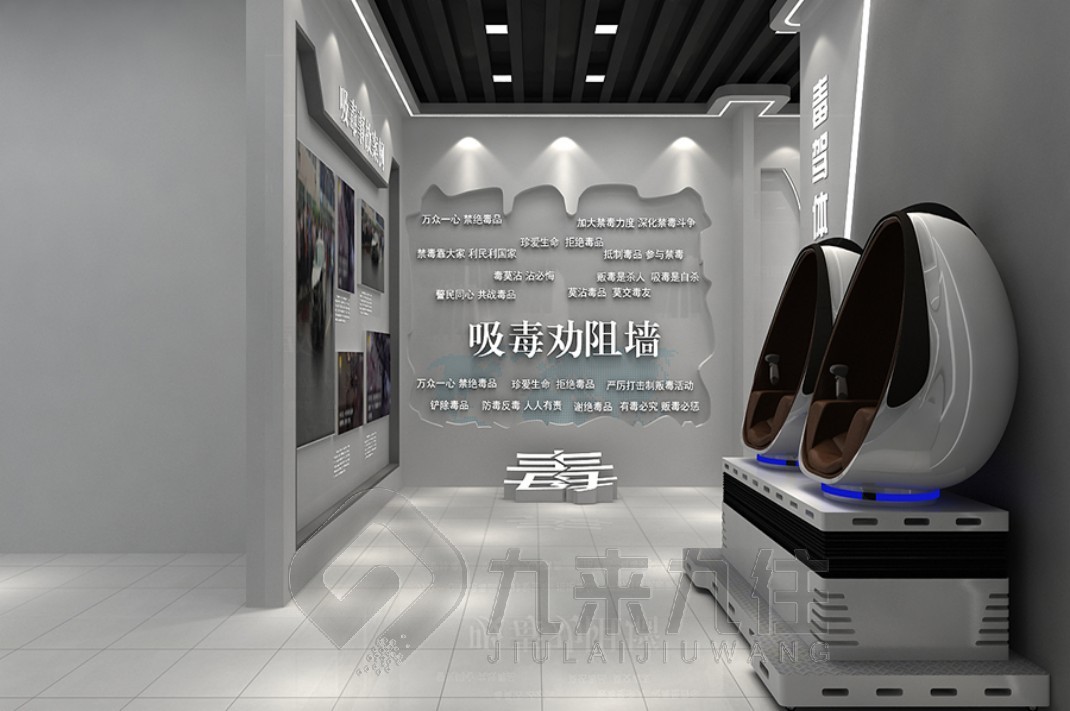 禁毒宣傳展廳，禁毒教育基地